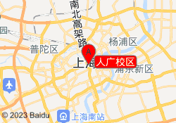 人广校区