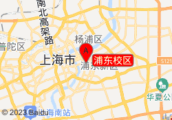 浦东校区