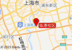 临港校区
