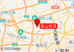 宝山校区