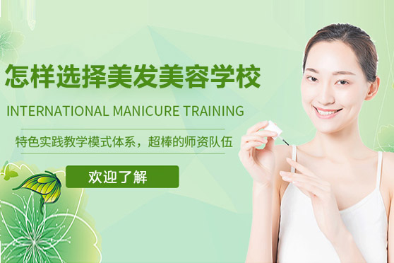 南宁高端美发美容综合技能培训指南