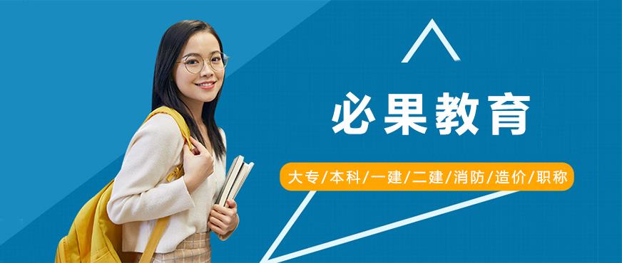 必果教育教学环境