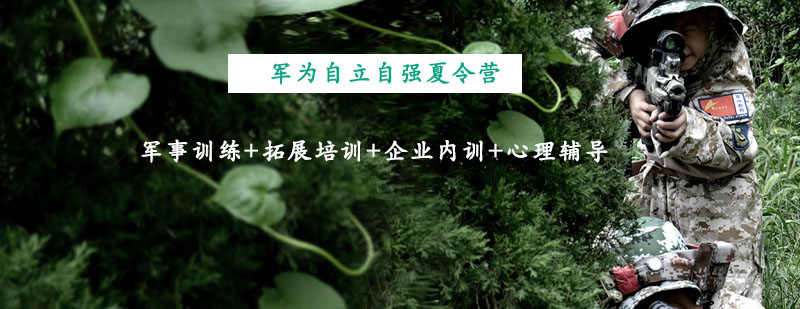 军事训练实景