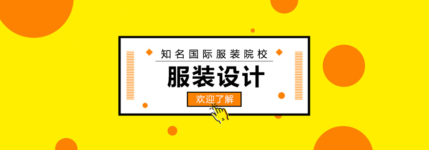 服装设计实训现场