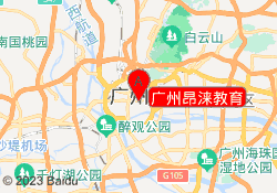 广州昂涞教育