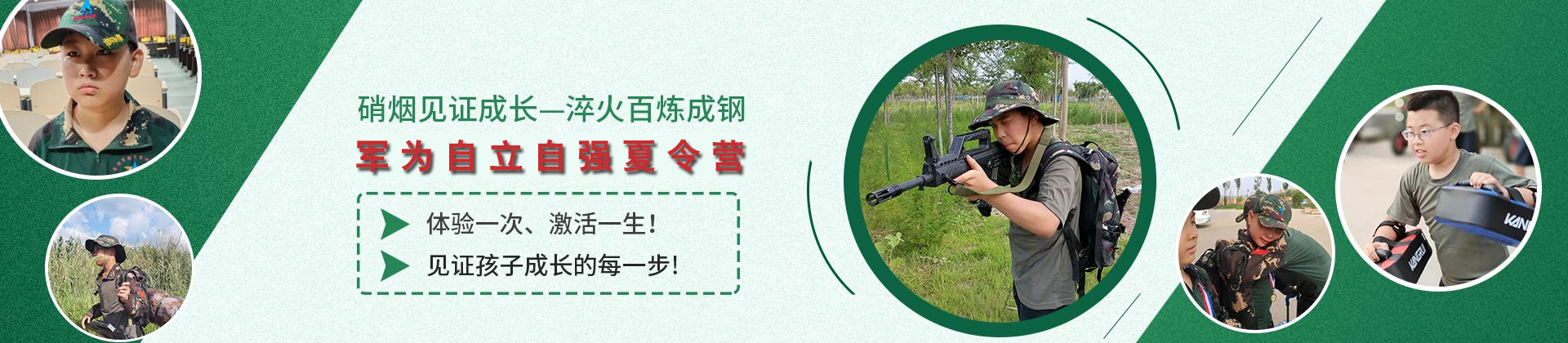 石家庄军为自立自强夏令营
