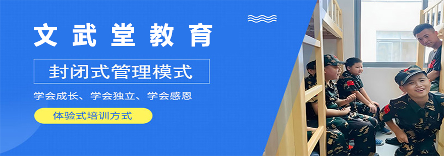 苏州文武堂教育基地实景
