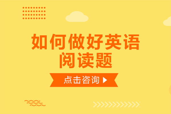 英语阅读题高效解题策略与提分技巧