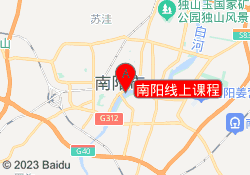 南阳线上课程