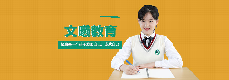 石家庄文曦校园环境