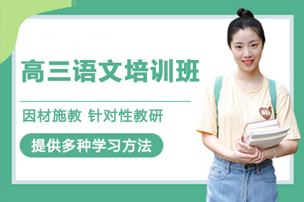 南阳高三语文一对一培训班