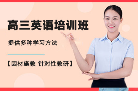 南阳高三英语一对一培训班
