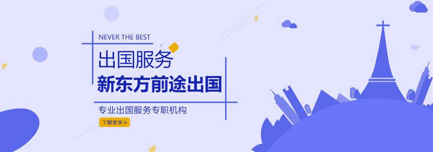 合肥留学服务机构实景