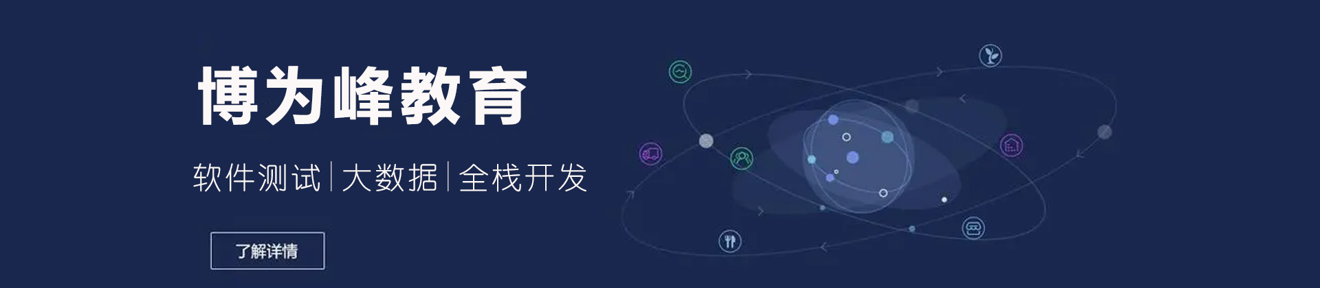深圳博为峰