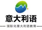 上海意大利语