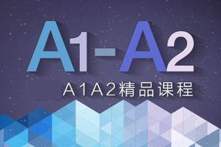 意大利语A1A2课程