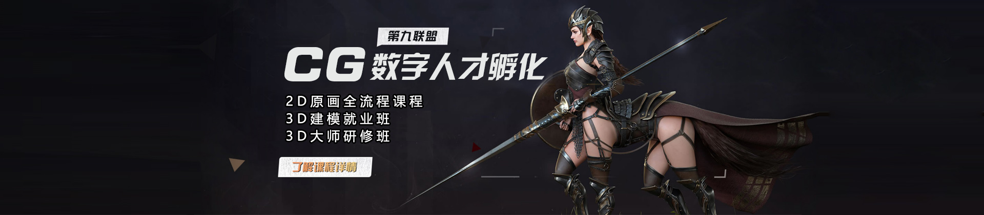 武汉第九联盟