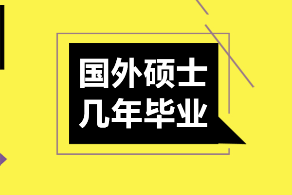 全球碩士學(xué)制深度解析：在線與線下課程對比