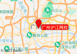 广州沪江网校