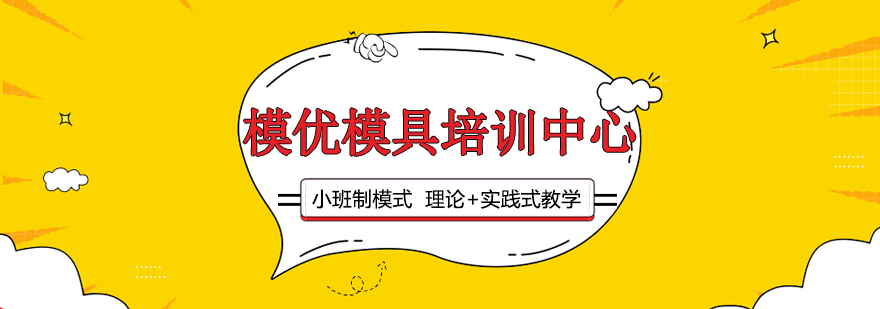 模具实训车间实景