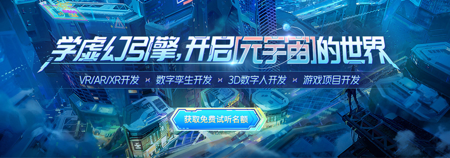 虚幻引擎项目成果展示