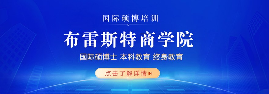 国际商学院教学环境
