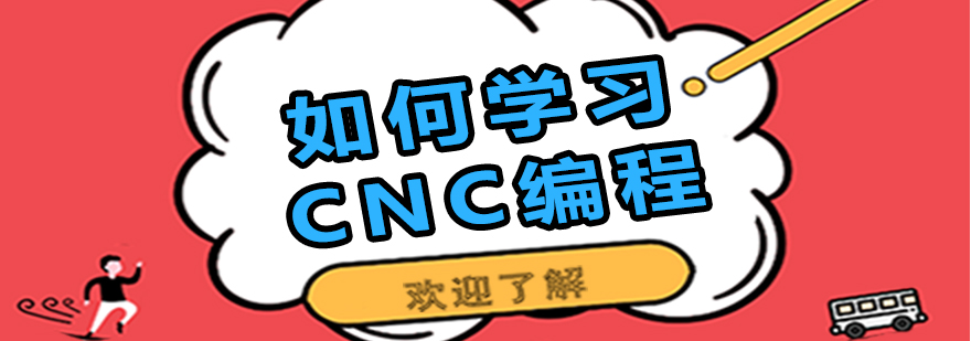 数控加工参数示意图