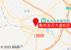 禹州滨河大道校区