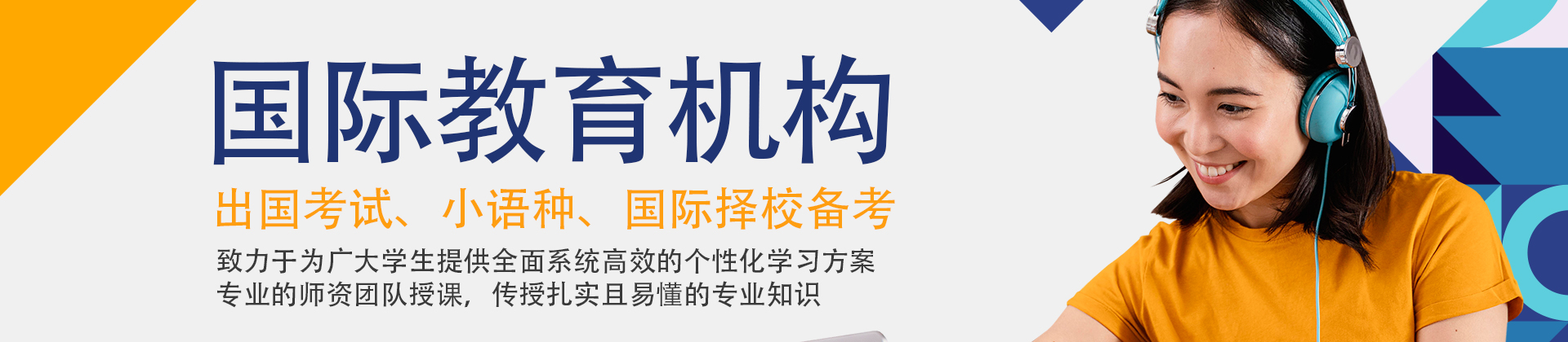 上海錦新國際教育學(xué)校