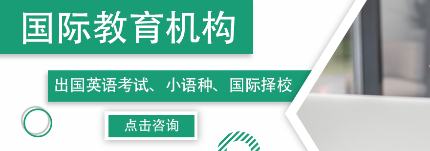 国际教育课堂实景
