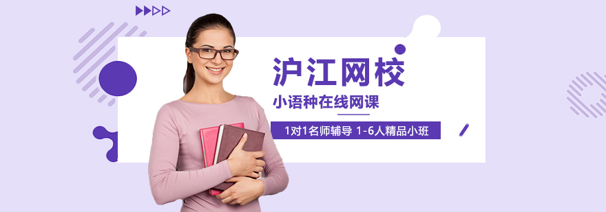多语种在线学习平台