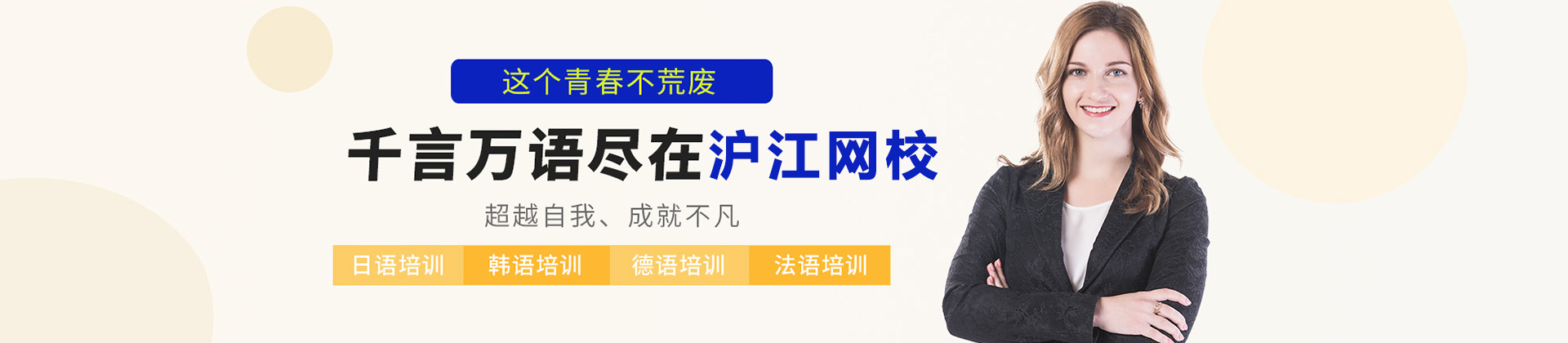 昆明沪江网校