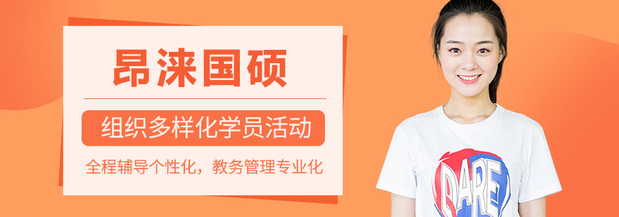 昂涞教育服务体系