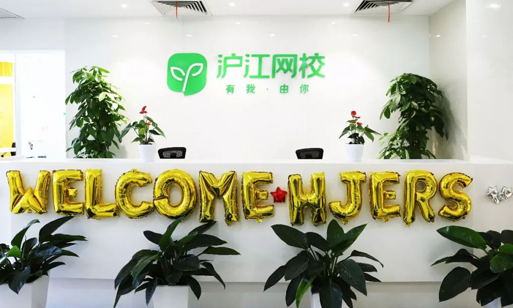 昆明沪江网校