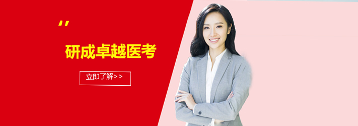 医学考研教学场景