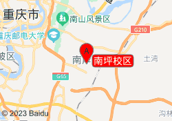 南坪校区