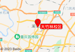 大竹林校区