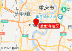 谢家湾校区