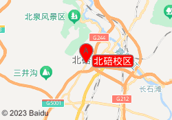 北碚校区