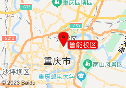 鲁能校区