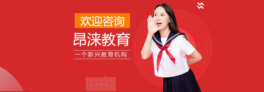 杭州昂涞教育中心