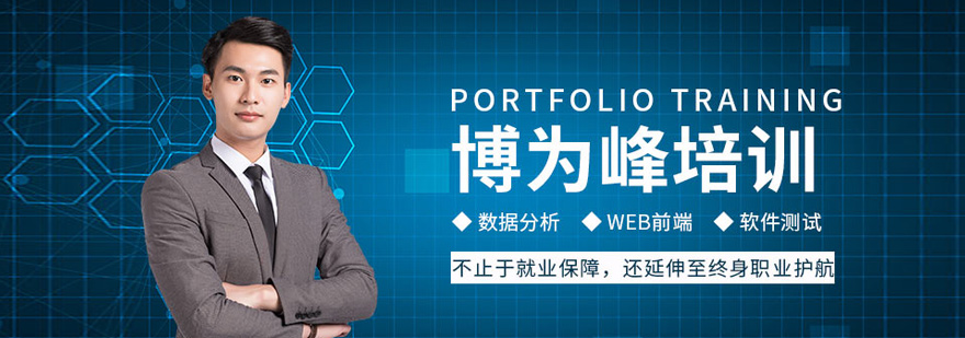 博为峰机构形象图