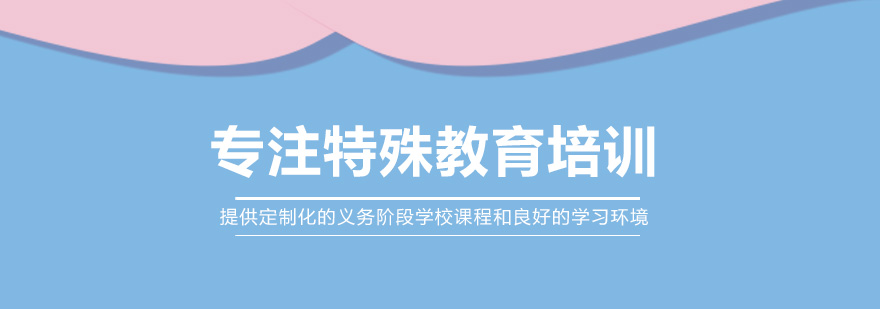 特教课堂实景