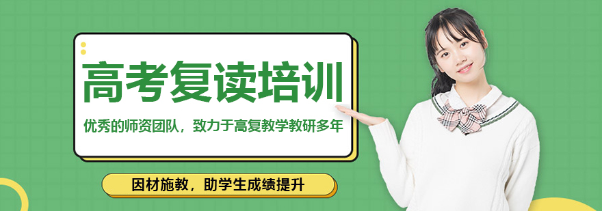 文德高復(fù)學(xué)校