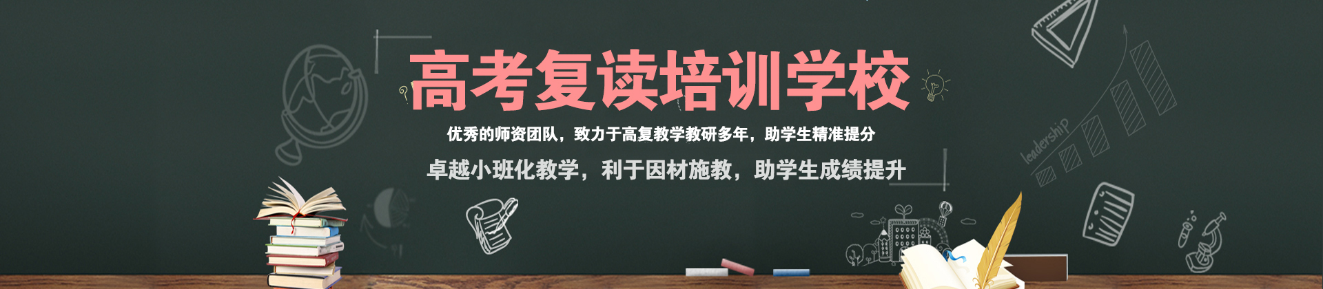 上海文德高复学校
