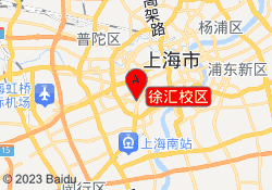 徐汇校区