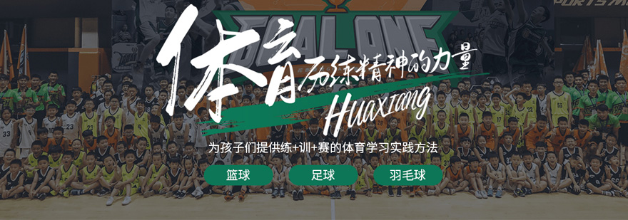 专业体能训练区