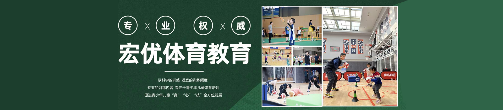 杭州宏优体育