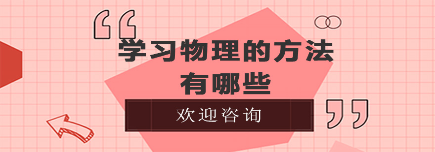 物理实验场景