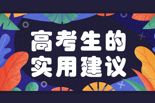 高三備考黃金法則：科學(xué)規(guī)劃與高效執(zhí)行策略